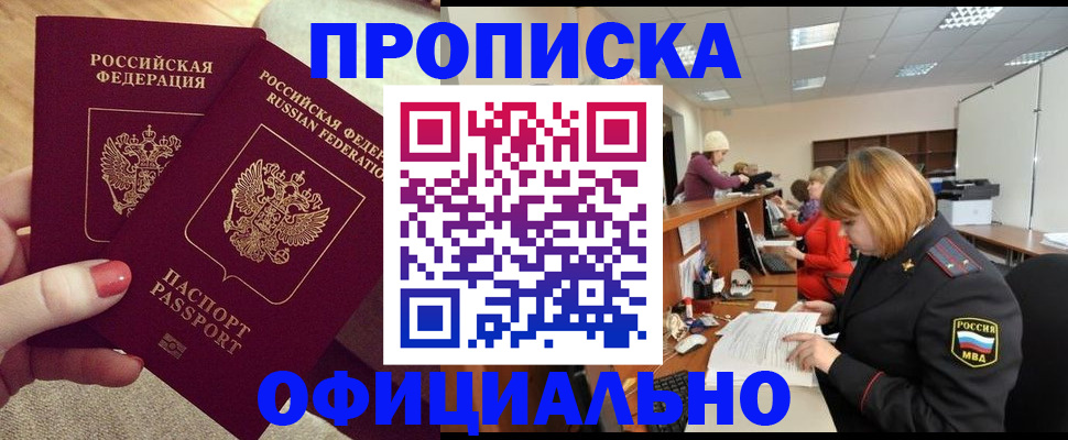 временная регистрация адрес в Ак-Довураке