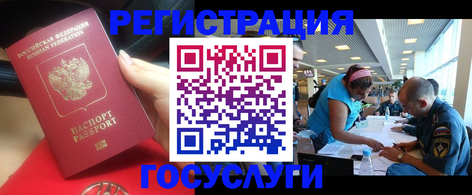 временная регистрация купить в Ак-Довураке