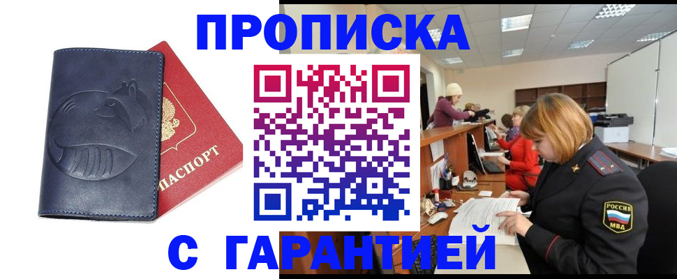 временная регистрация госуслуги в Ак-Довураке