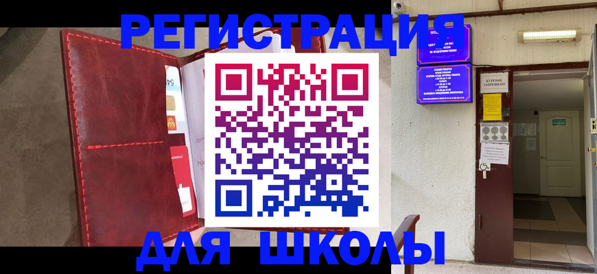 прописка ребенка в Ак-Довураке