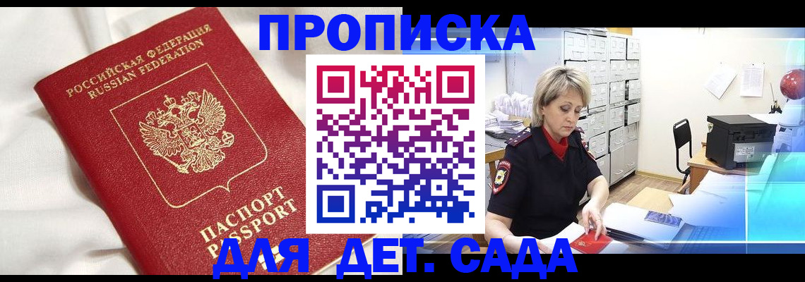 где прописаться в Ак-Довураке