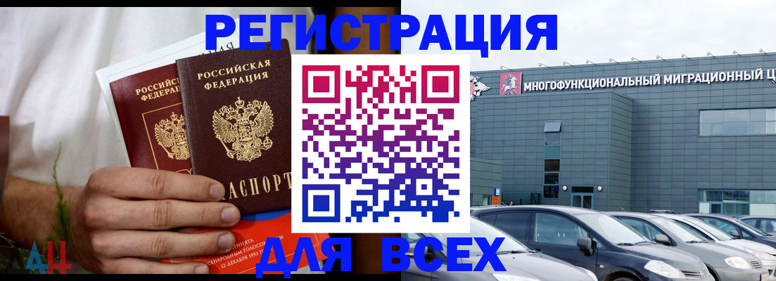 временная регистрация адрес в Ак-Довураке